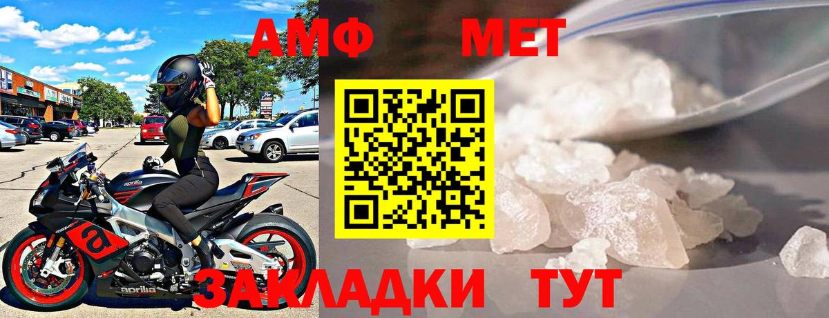 Северобайкальск  Амфетамин  Вход с VPN  Amphetamine  АМФ 98% 