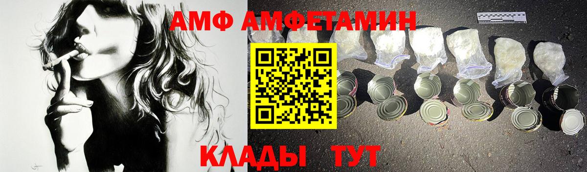 Amphetamine VHQ Северобайкальск