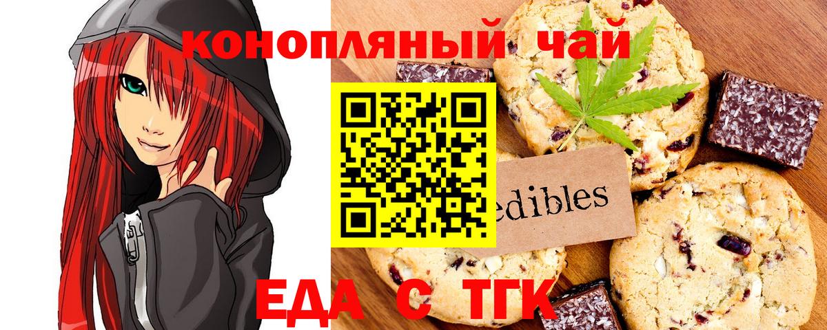 Cannafood конопля Северобайкальск