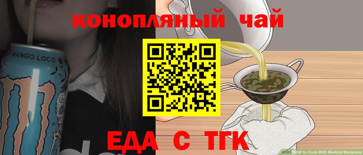 Печенье с ТГК конопля  Вход с VPN  Северобайкальск 