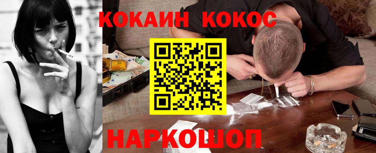COCAIN Fish Scale Северобайкальск
