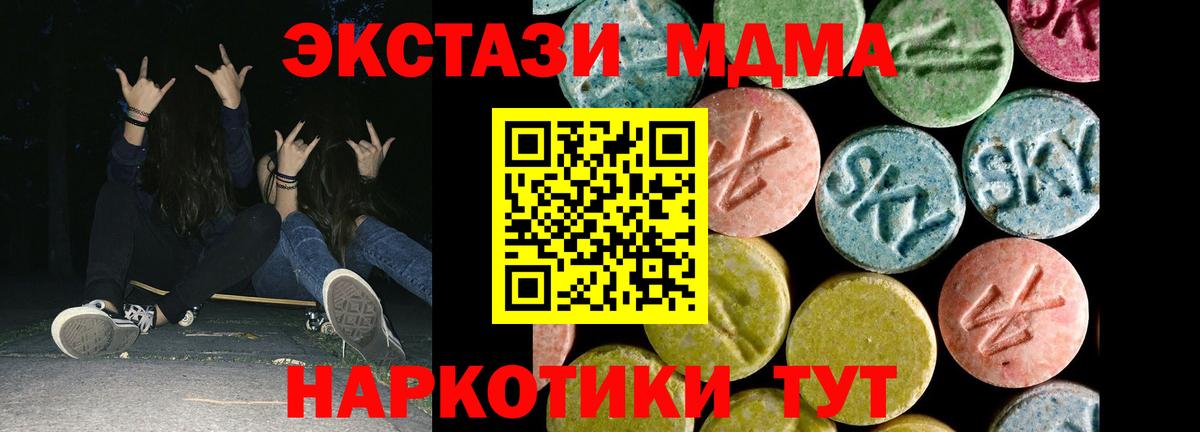 Северобайкальск  Ecstasy 280мг  Вход с VPN 