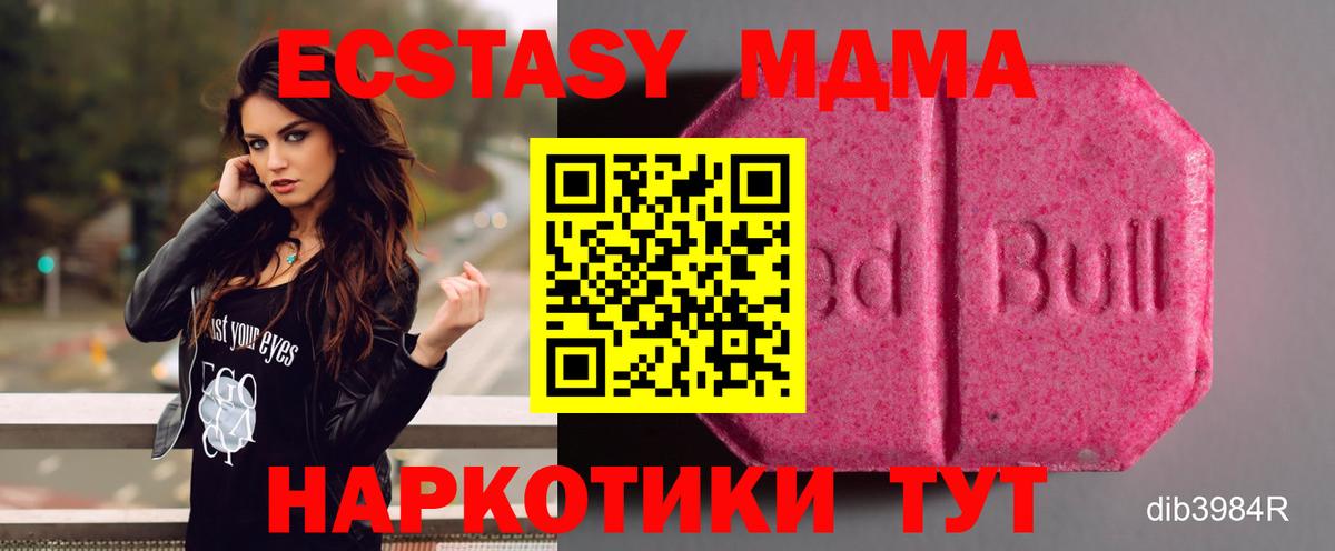 Экстази диски Северобайкальск