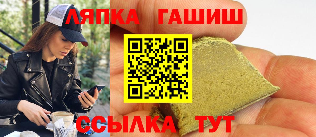 ГАШИШ Изолятор Северобайкальск