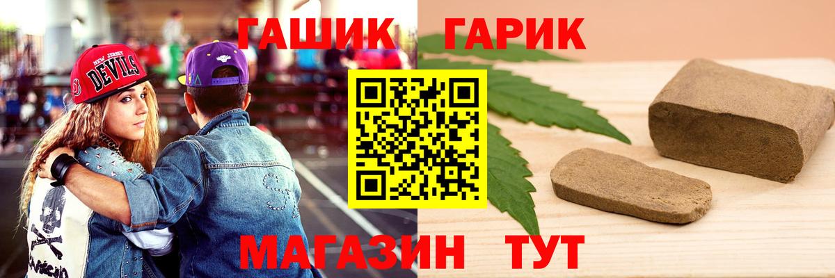 ГАШ 40% ТГК  Вход с VPN  ГАШИШ  ГАШИШ гашик  Северобайкальск 