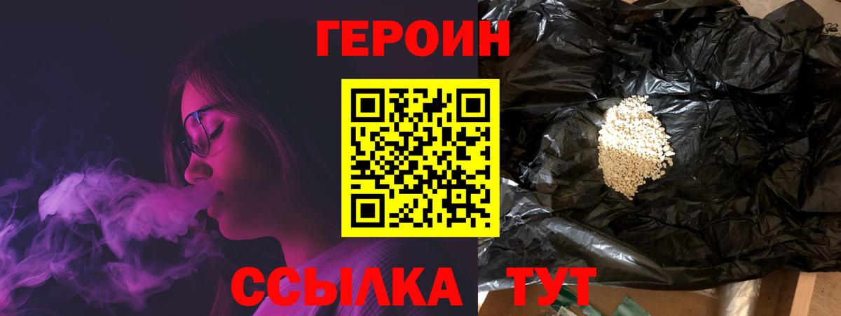 Героин Афган Северобайкальск