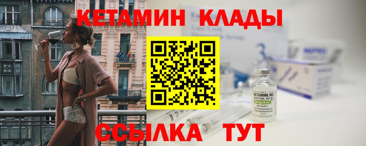 Северобайкальск  Кетамин ketamine  КЕТАМИН VHQ  Вход с VPN 