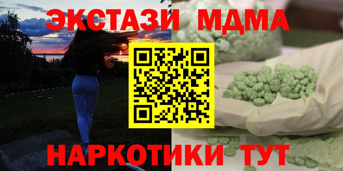 МДМА  MDMA Molly  Вход с VPN  MDMA молли  Северобайкальск 