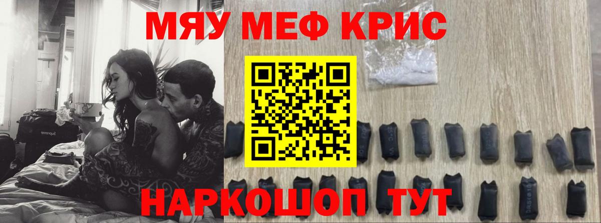 Северобайкальск  закладки  Меф mephedrone  OMG   Меф мука  Вход с VPN 