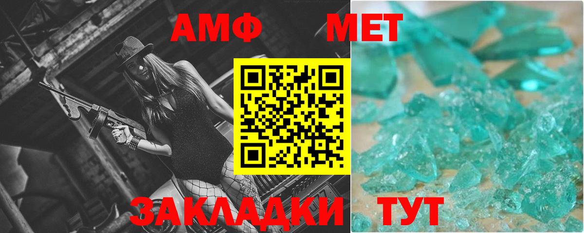 Метамфетамин витя  Первитин  Вход с VPN  Северобайкальск  Метамфетамин витя 