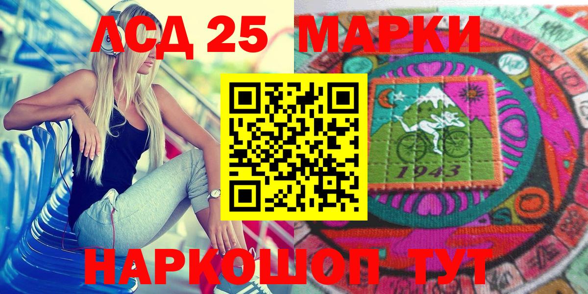 Наркотические марки 1500мкг Северобайкальск
