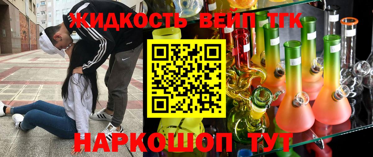 Дистиллят ТГК гашишное масло  Вход с VPN  что такое   Северобайкальск 